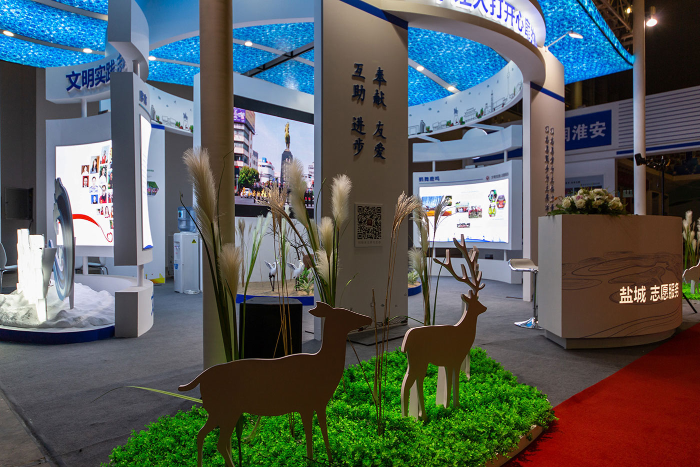 第四屆江蘇志愿服務(wù)展示交流會-清尚藝美